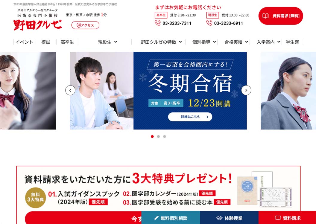 野田クルゼの画像