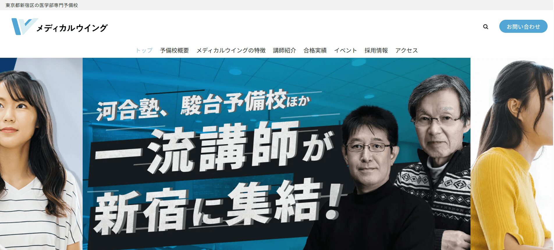 メディカルウイング