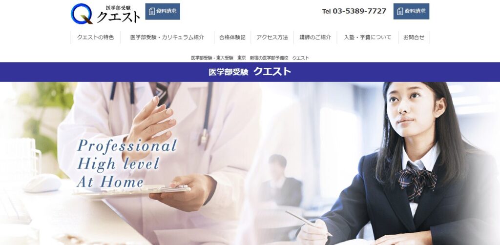 クエスト