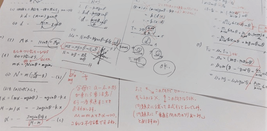 医学部受験 クエストの画像8