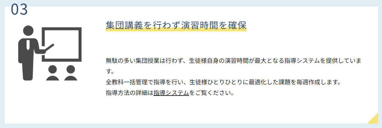 医学部予備校エースアカデミーの画像3