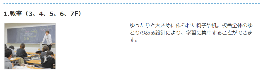 河合塾麹町校の画像4