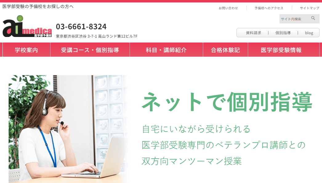 アイメディカ